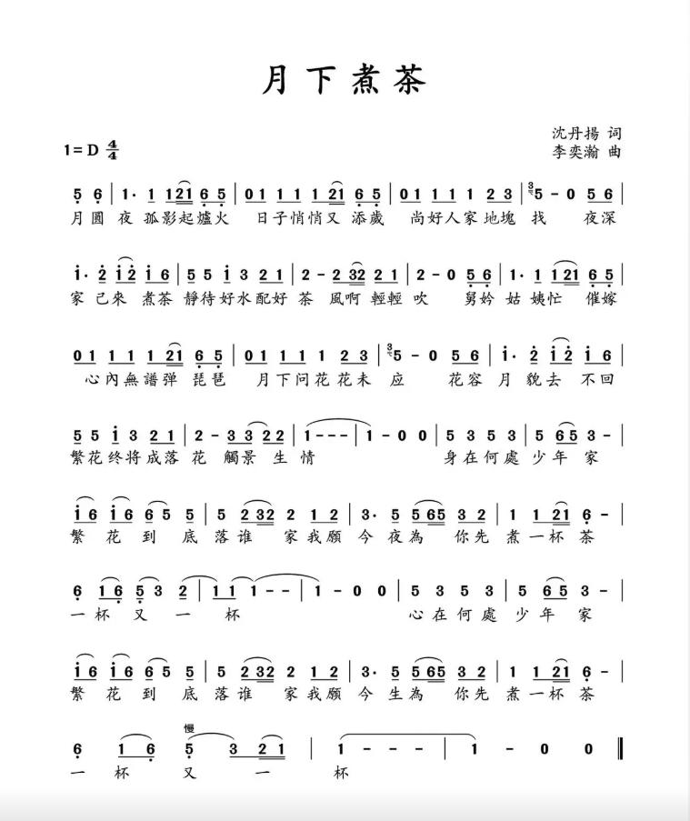 月下煮茶-给阿嬷的情书